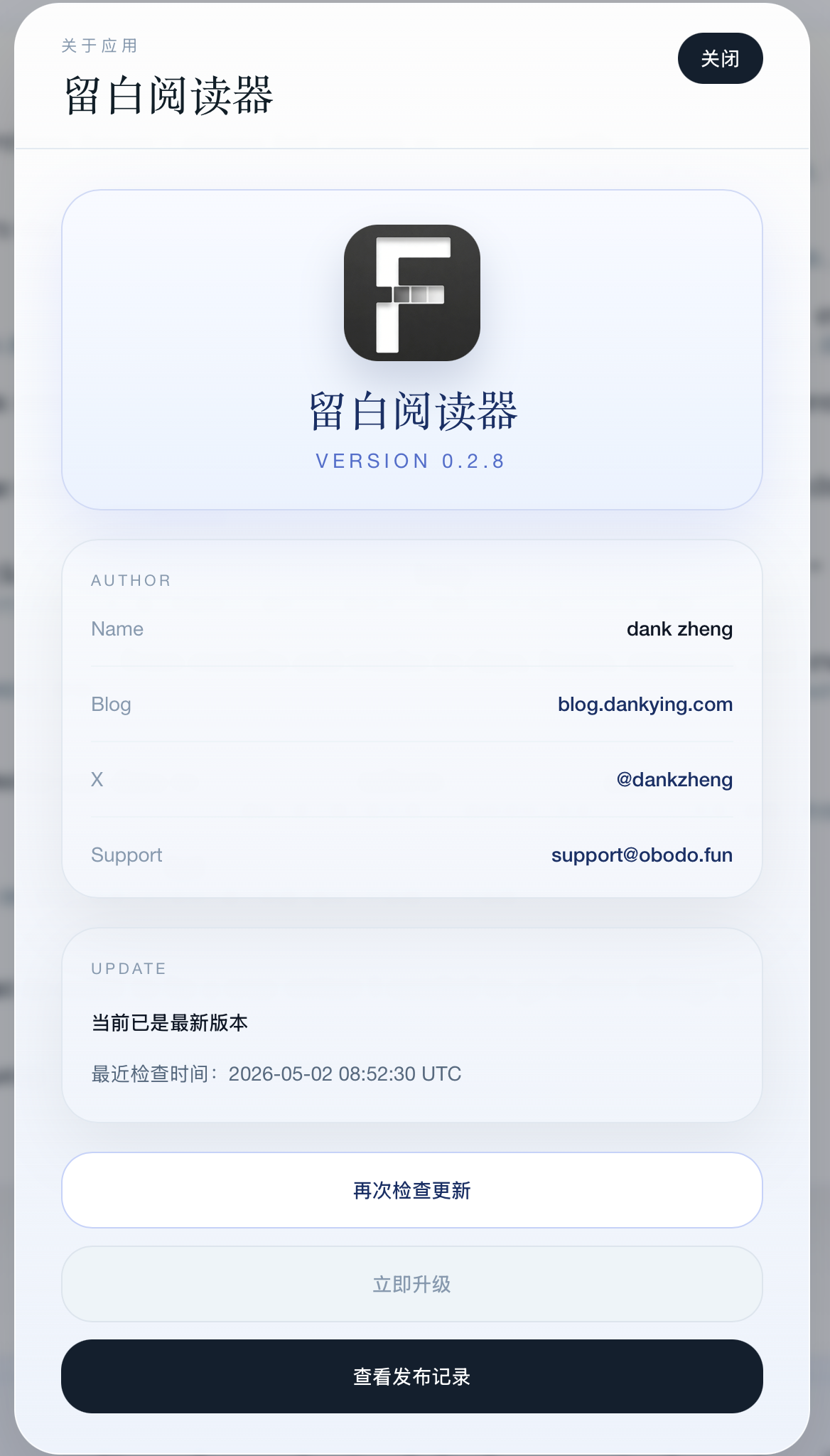 关于我们