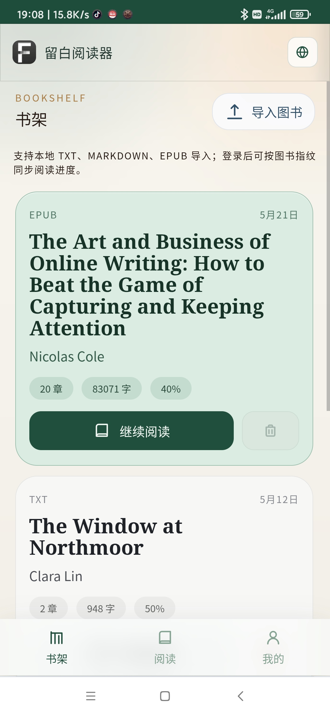 移动端主页面截图 软件截图