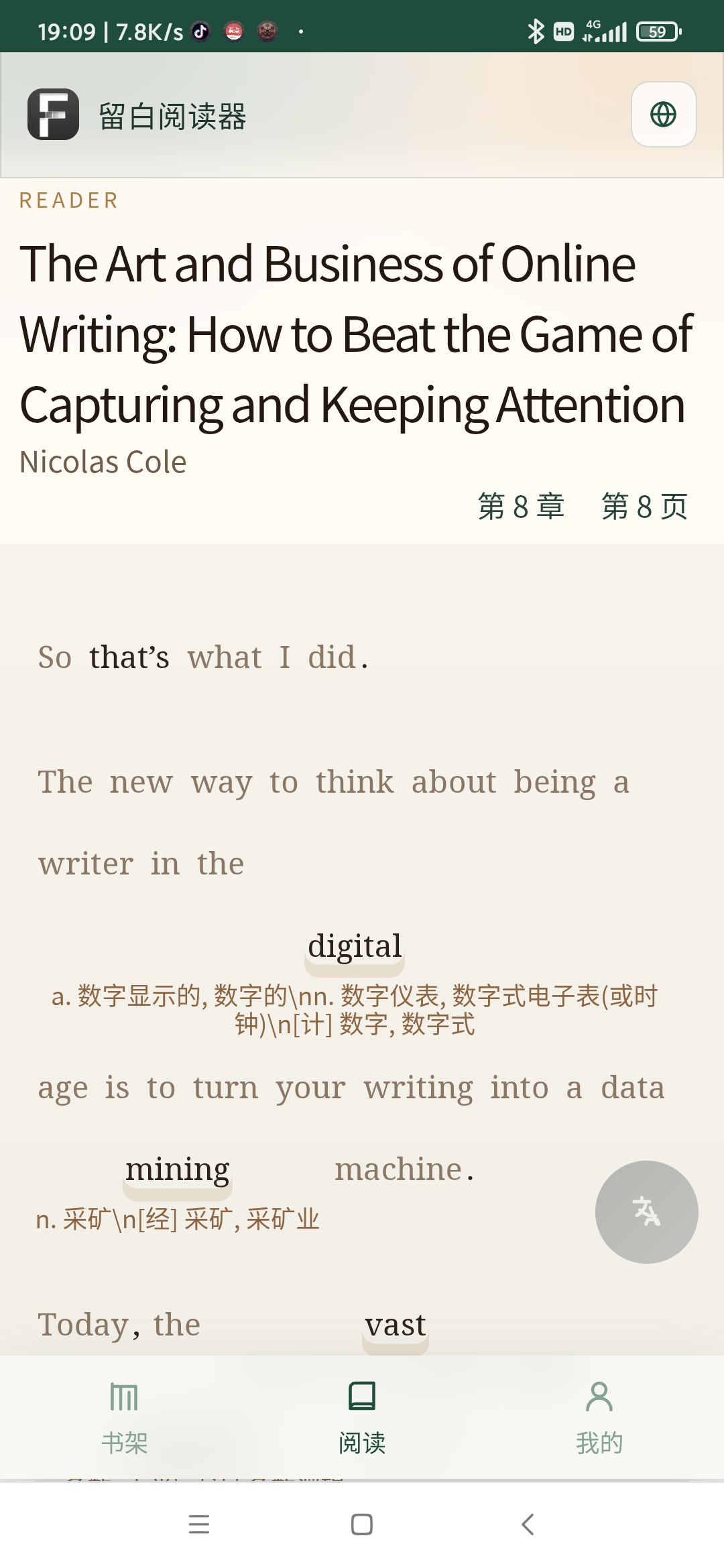 单词点击隐身示例 软件截图