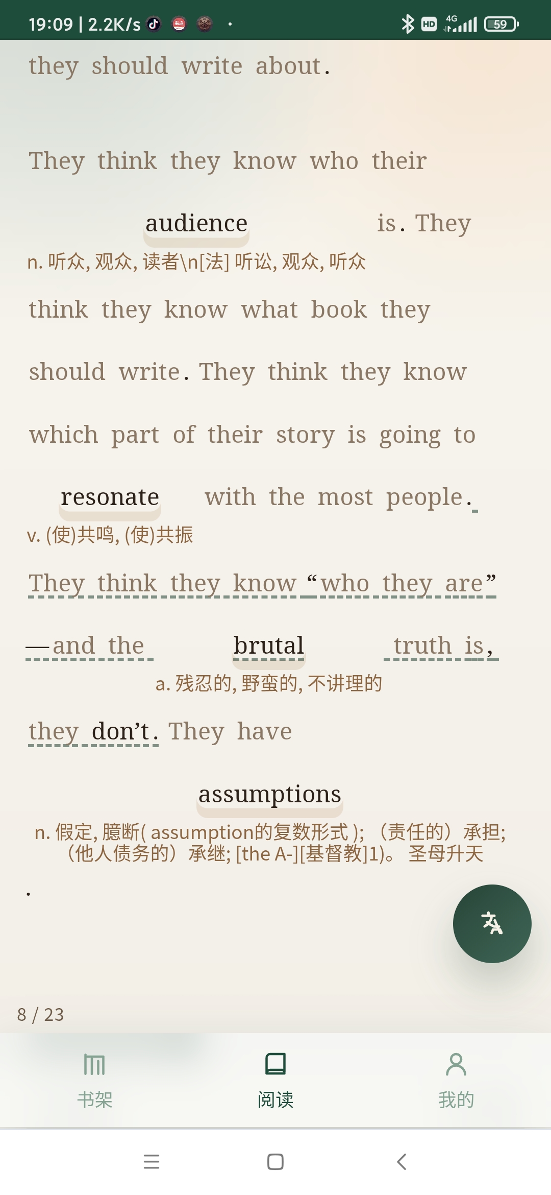 右划触发整句翻译示例 软件截图