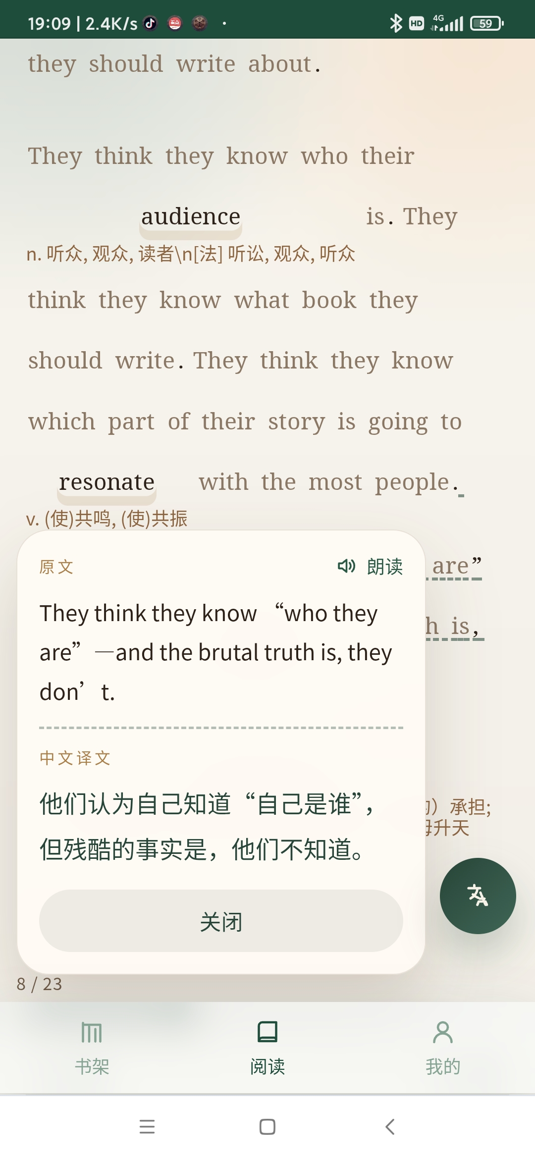 整句翻译示例 软件截图