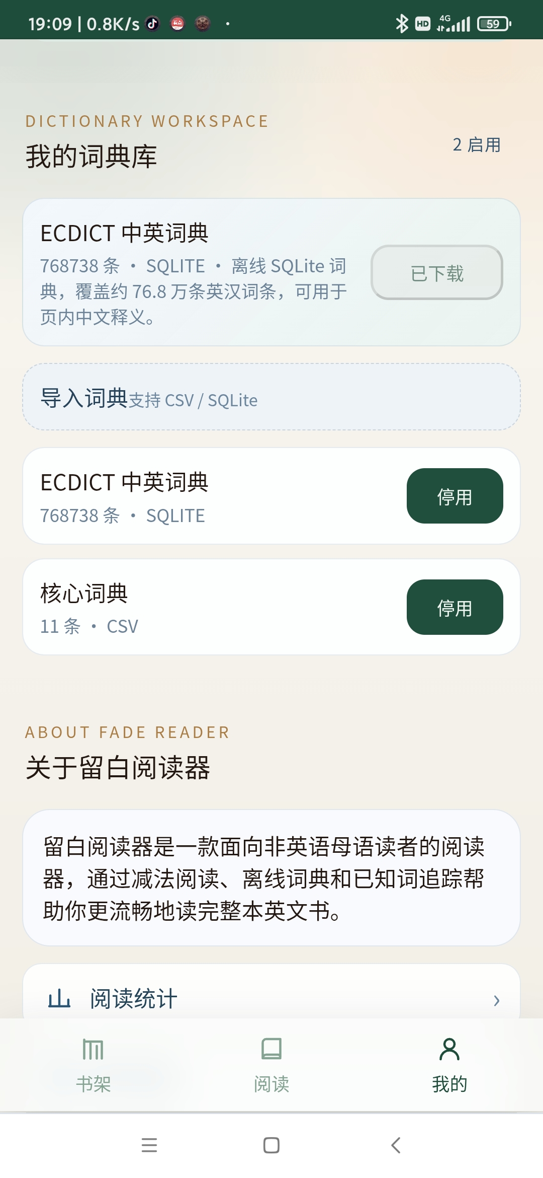 内置词典下载示例 软件截图